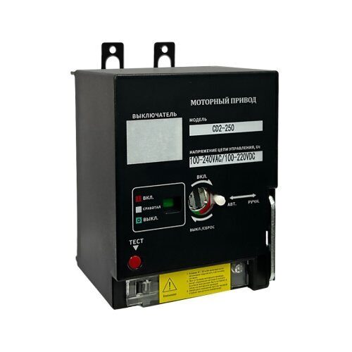Привод моторный TENGEN TGM1NE-CD2-250, 110_240VAC/100_220VDC, для TGM1NE-250_320 (TEN217123)